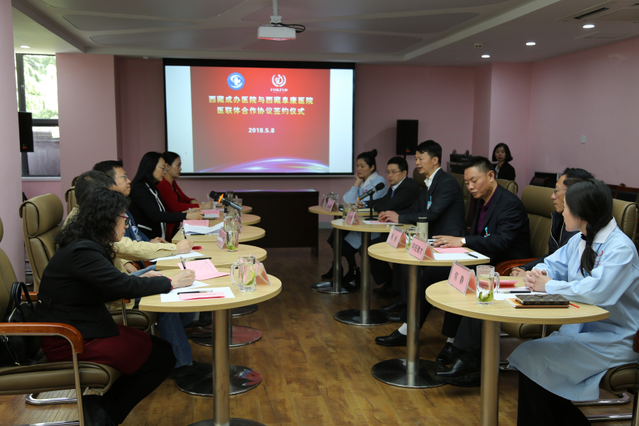 西藏阜康醫(yī)院 西藏阜康醫(yī)院