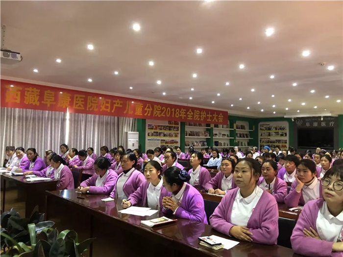 西藏阜康醫(yī)院 西藏阜康醫(yī)院